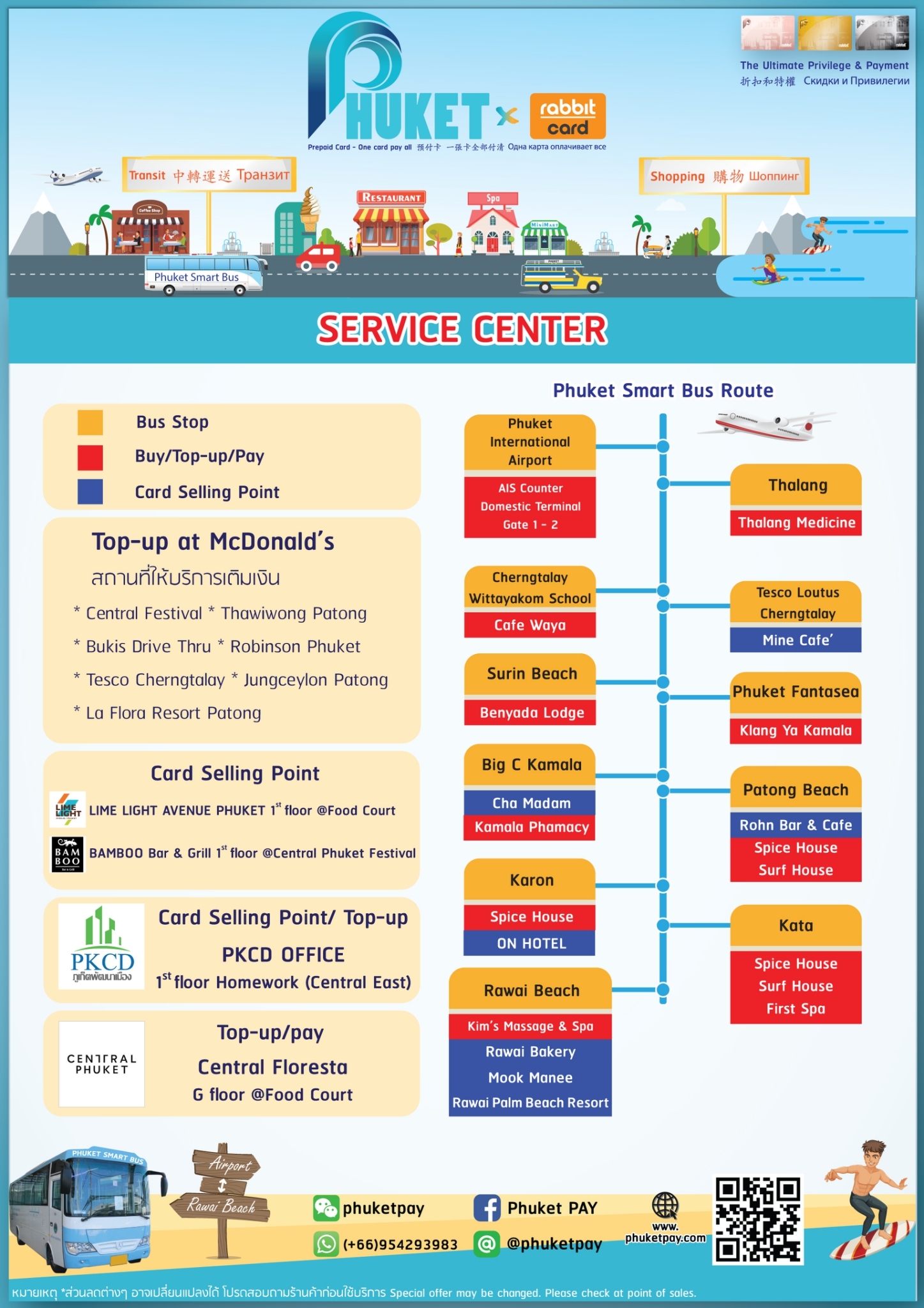 Аэропорт пхукет расписание. Смарт бас Пхукет. Смарт бас Пхукет остановки. Phuket Smart Bus расписание. Central Festival Phuket на карте.